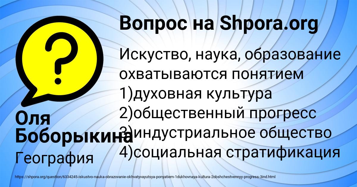 Картинка с текстом вопроса от пользователя Оля Боборыкина