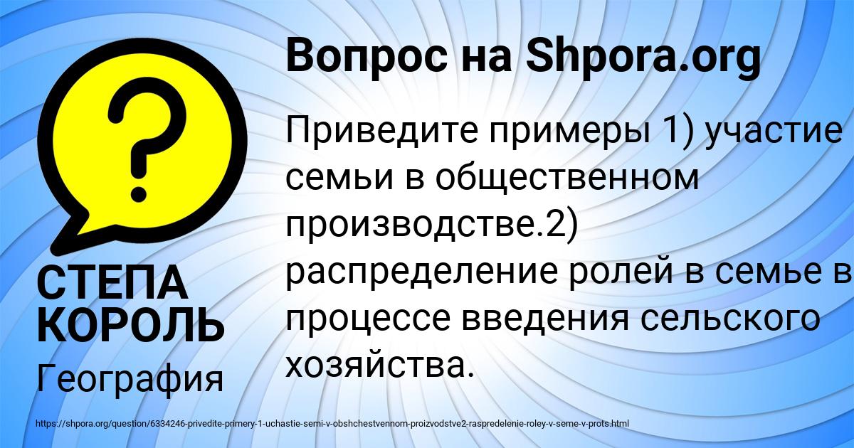 Картинка с текстом вопроса от пользователя СТЕПА КОРОЛЬ