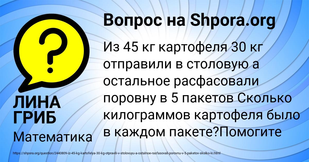Картинка с текстом вопроса от пользователя Ульяна Матвеева