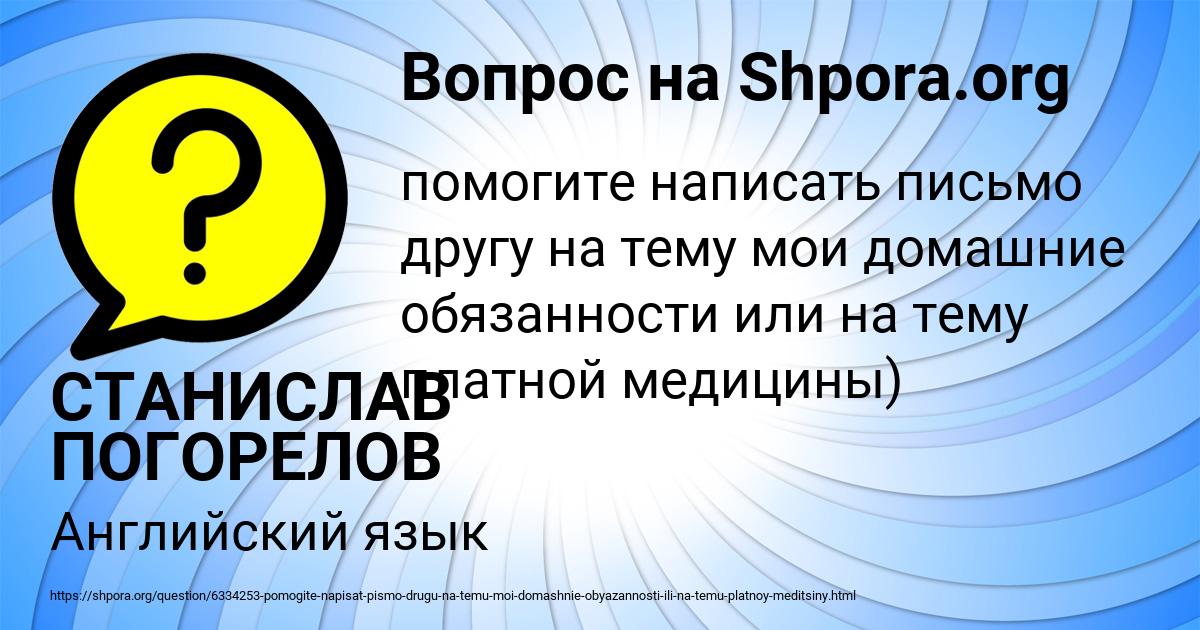 Картинка с текстом вопроса от пользователя СТАНИСЛАВ ПОГОРЕЛОВ