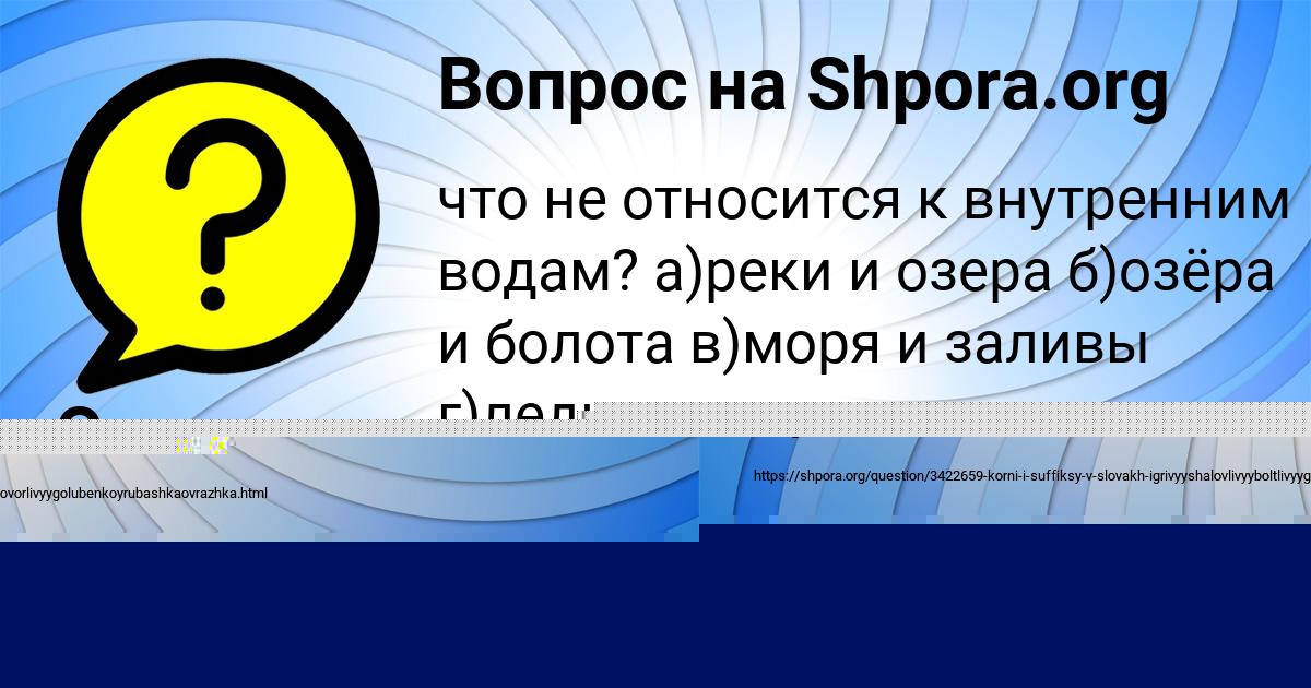 Картинка с текстом вопроса от пользователя Святослав Грузинов
