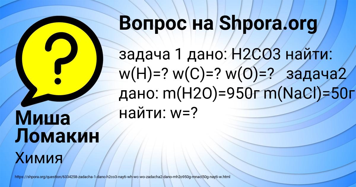 Картинка с текстом вопроса от пользователя Миша Ломакин
