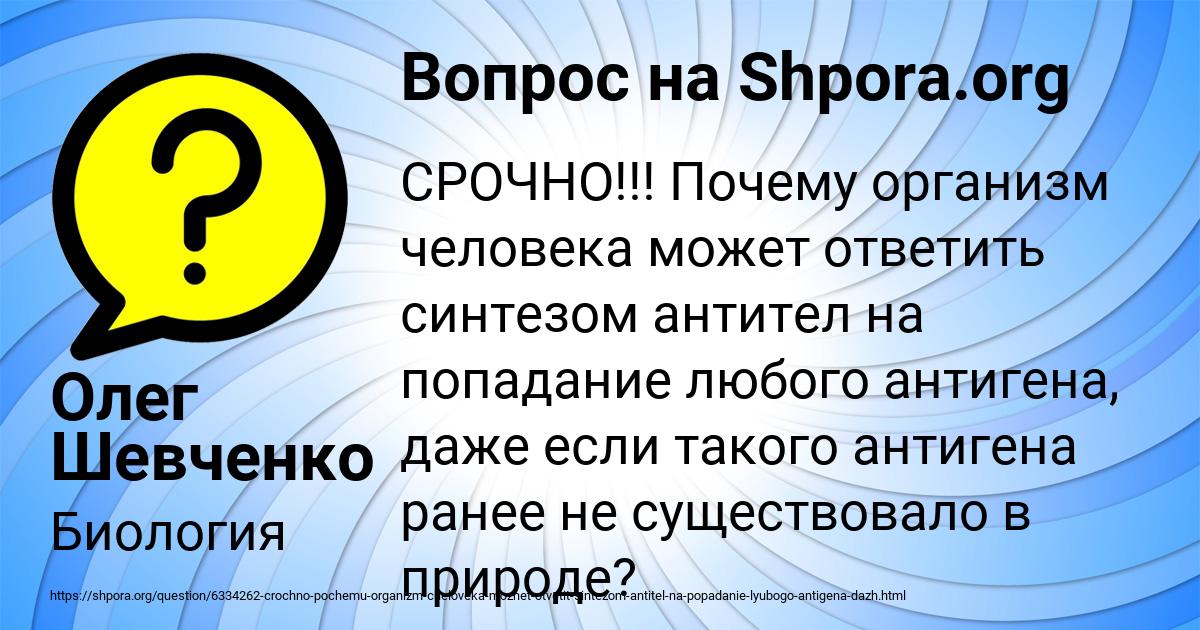 Картинка с текстом вопроса от пользователя Олег Шевченко