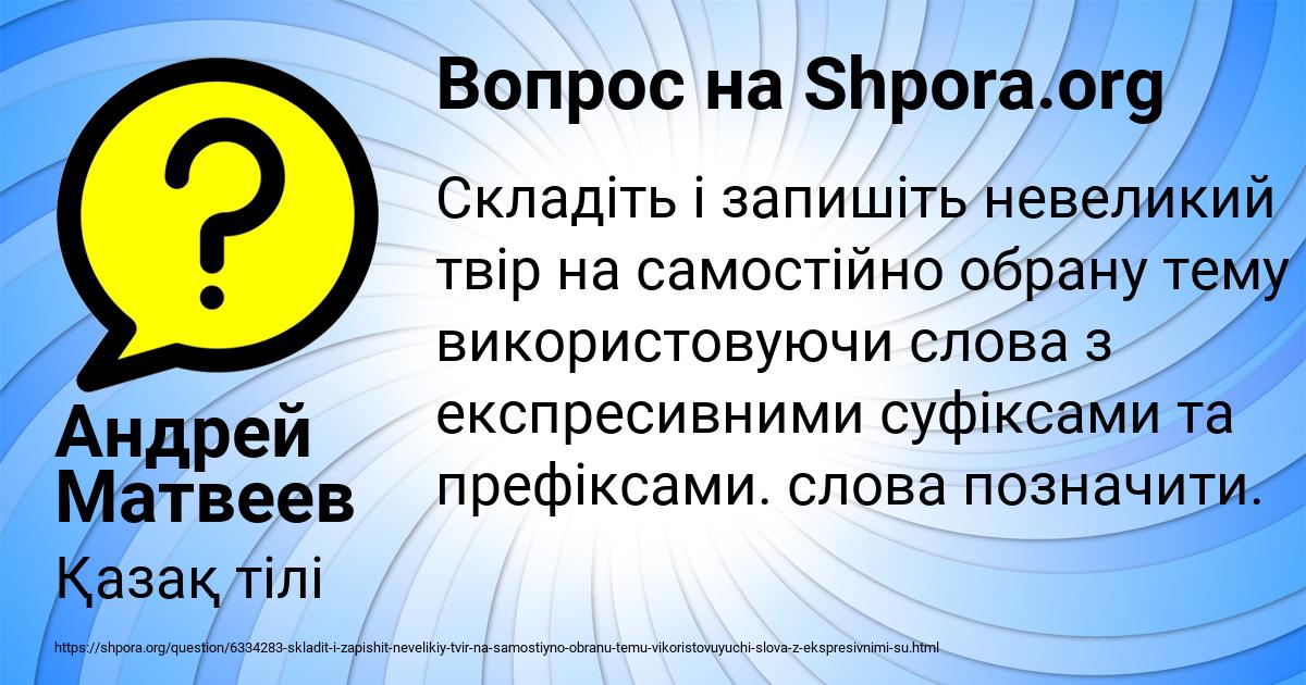 Картинка с текстом вопроса от пользователя Андрей Матвеев