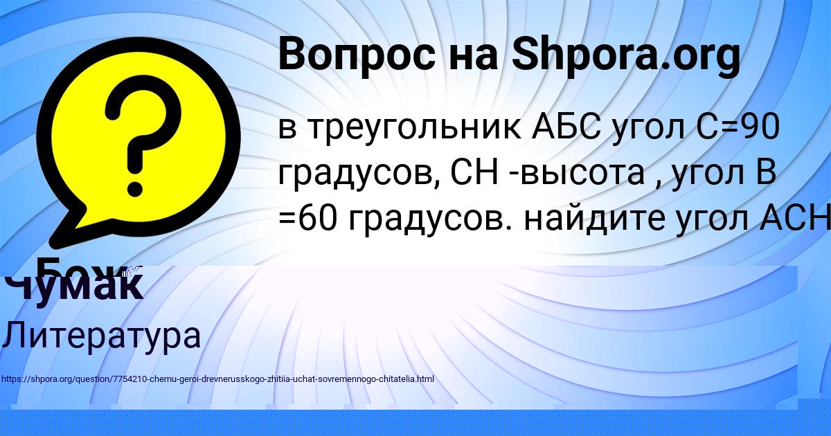 Картинка с текстом вопроса от пользователя Божена Куприянова