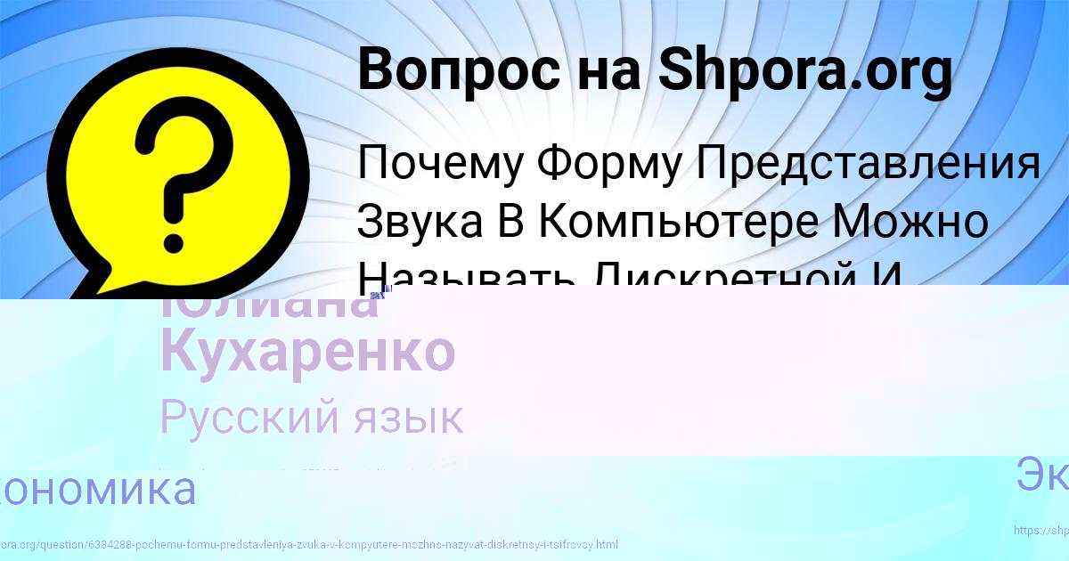 Картинка с текстом вопроса от пользователя Leyla Grishina
