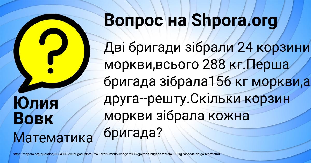 Картинка с текстом вопроса от пользователя Юлия Вовк