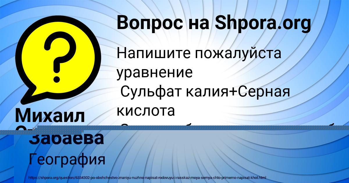 Картинка с текстом вопроса от пользователя Кира Забаева