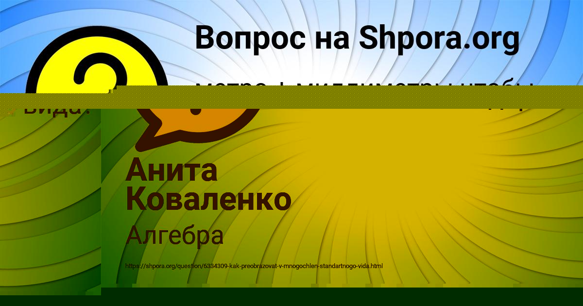 Картинка с текстом вопроса от пользователя Анита Коваленко
