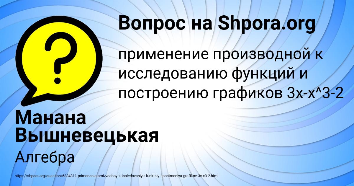Картинка с текстом вопроса от пользователя Манана Вышневецькая