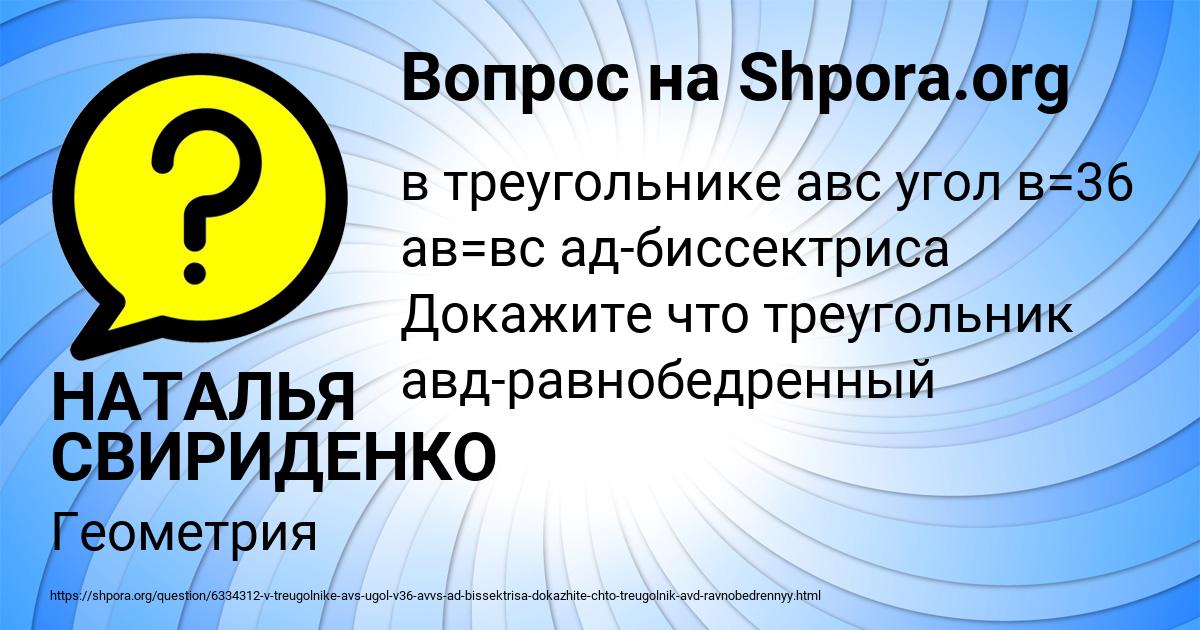 Картинка с текстом вопроса от пользователя НАТАЛЬЯ СВИРИДЕНКО