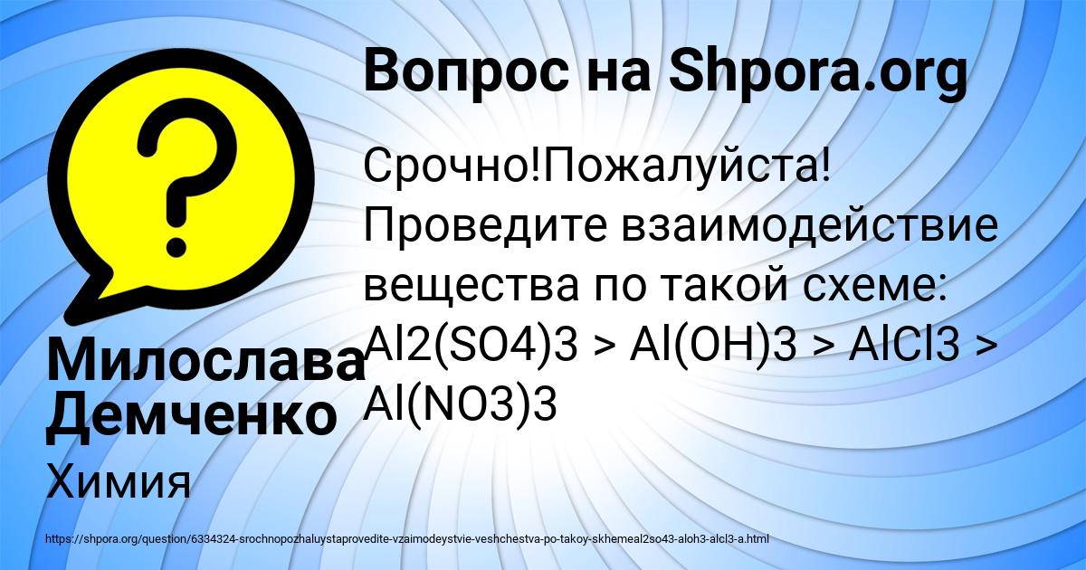 Картинка с текстом вопроса от пользователя Милослава Демченко