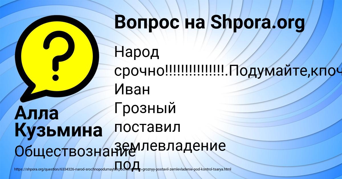 Картинка с текстом вопроса от пользователя Алла Кузьмина