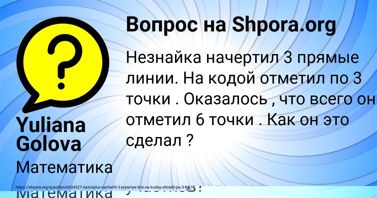 Картинка с текстом вопроса от пользователя Yuliana Golova