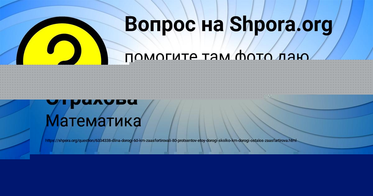 Картинка с текстом вопроса от пользователя Амелия Страхова
