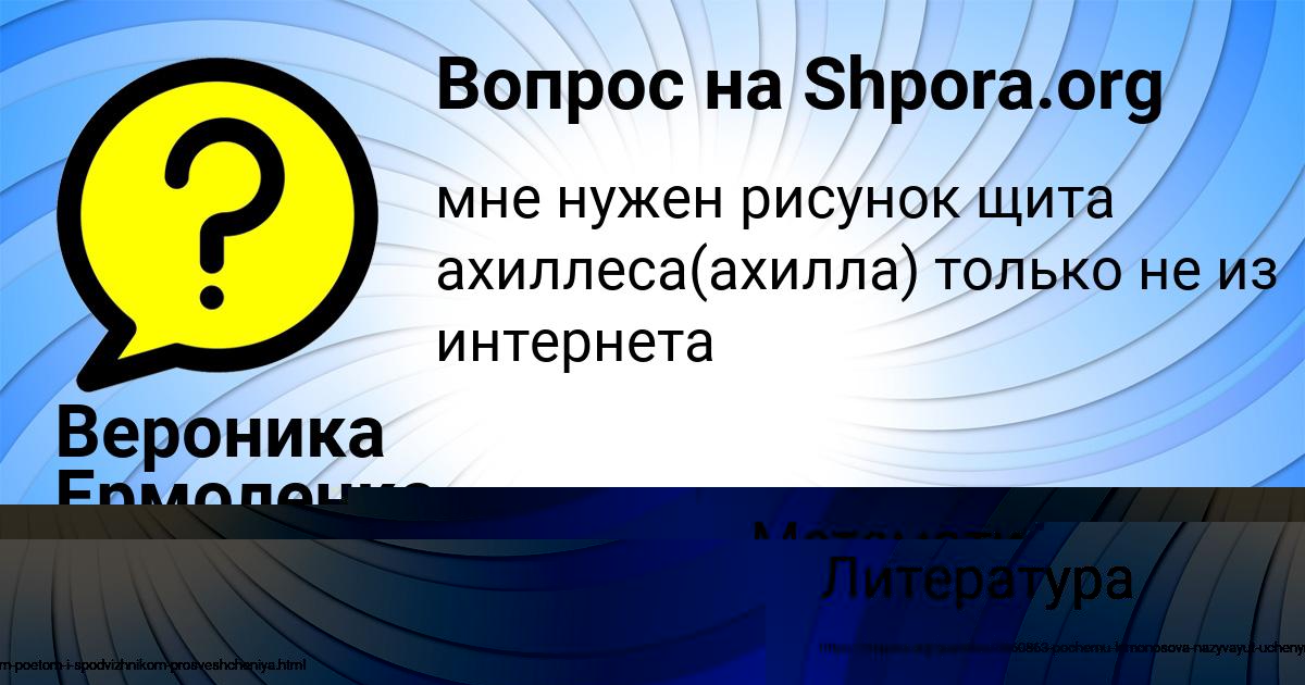 Картинка с текстом вопроса от пользователя Вероника Ермоленко