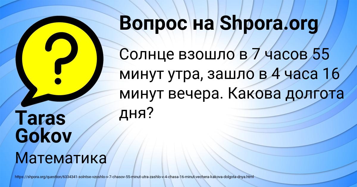 Картинка с текстом вопроса от пользователя Taras Gokov