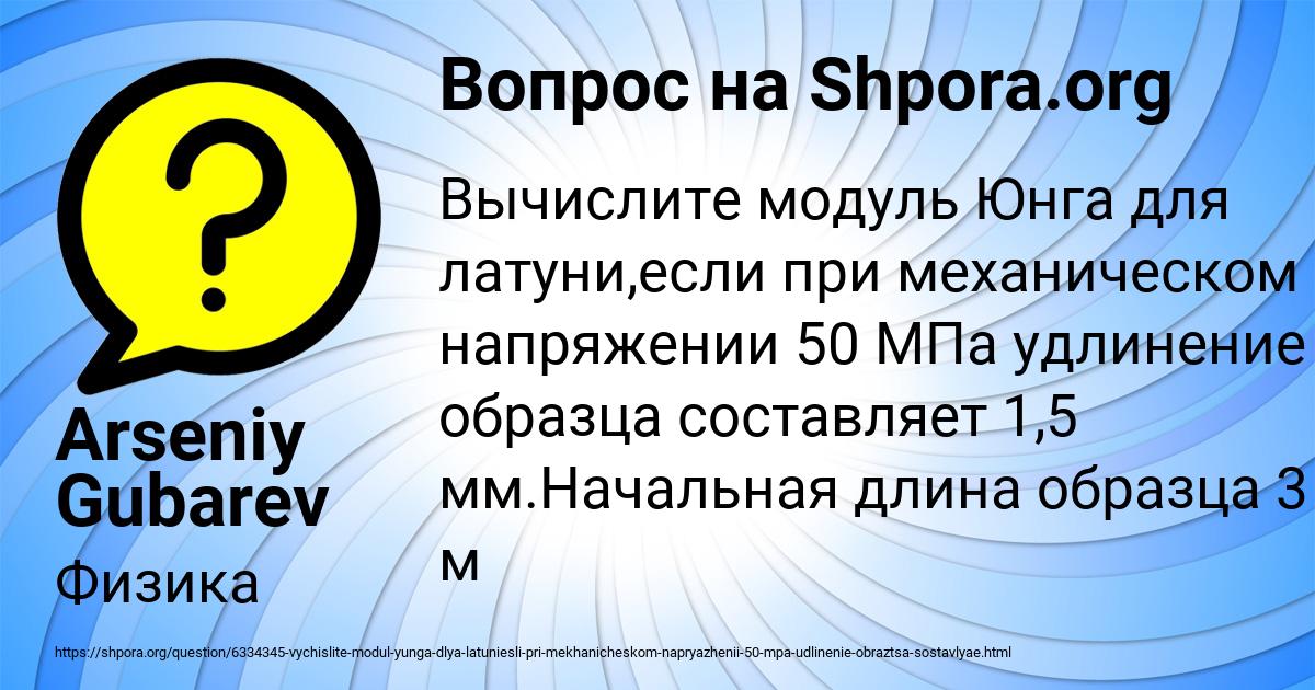 Картинка с текстом вопроса от пользователя Arseniy Gubarev