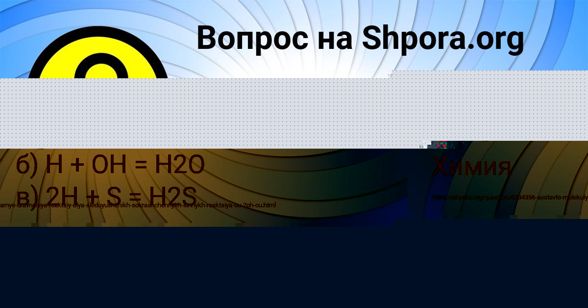 Картинка с текстом вопроса от пользователя МИЛАНА НЕСТЕРЕНКО