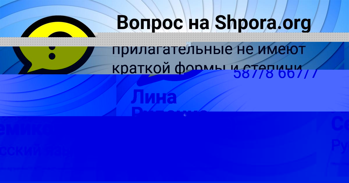 Картинка с текстом вопроса от пользователя Ярик Даниленко