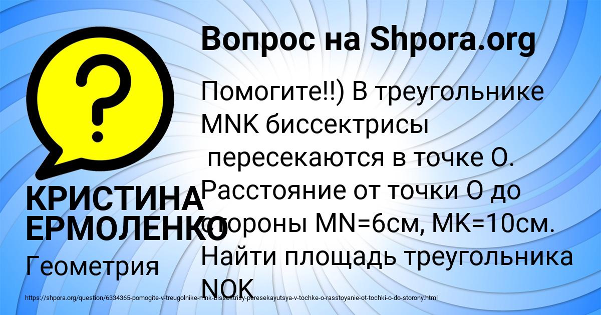 Картинка с текстом вопроса от пользователя КРИСТИНА ЕРМОЛЕНКО