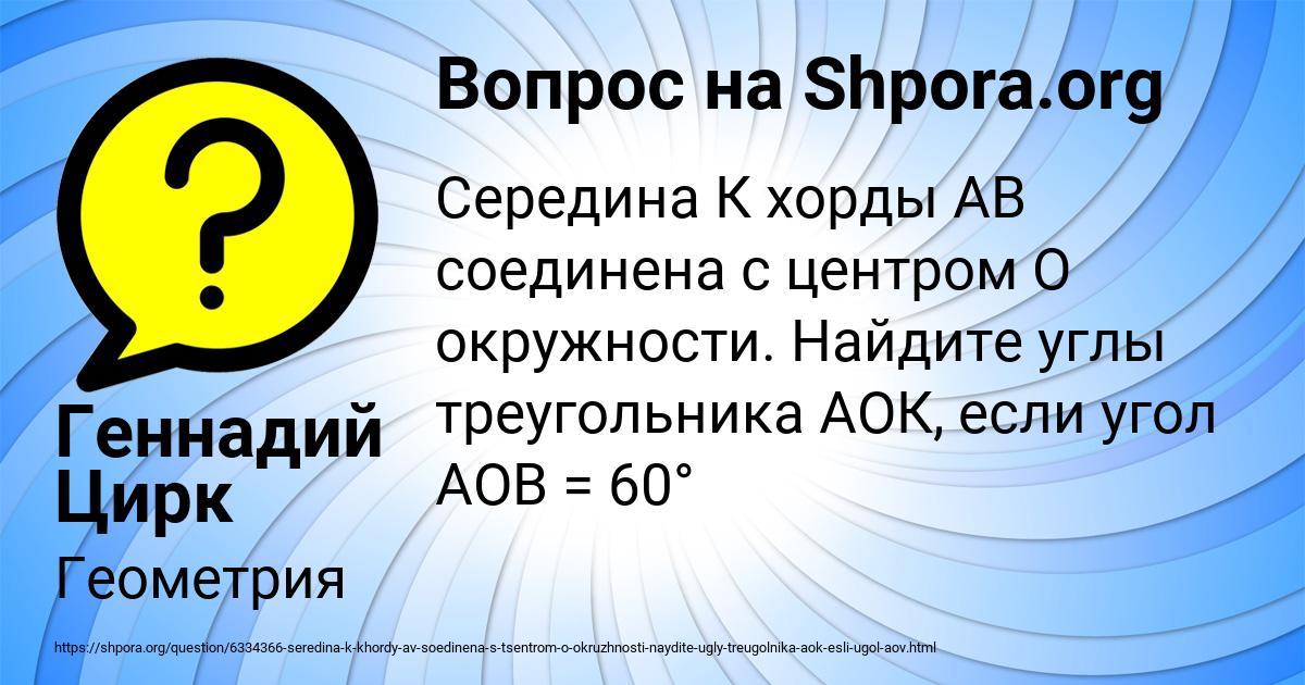 Картинка с текстом вопроса от пользователя Геннадий Цирк