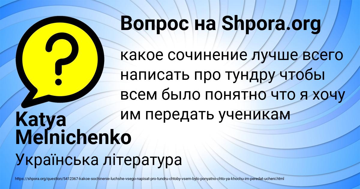 Картинка с текстом вопроса от пользователя ULNARA KAZAKOVA