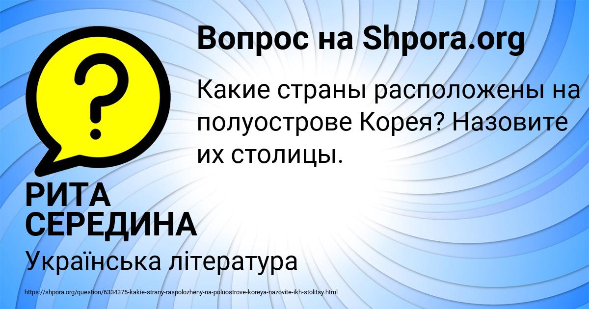 Картинка с текстом вопроса от пользователя РИТА СЕРЕДИНА