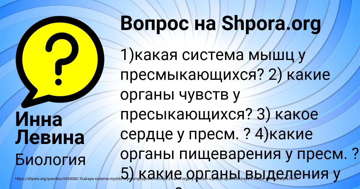 Картинка с текстом вопроса от пользователя Инна Левина