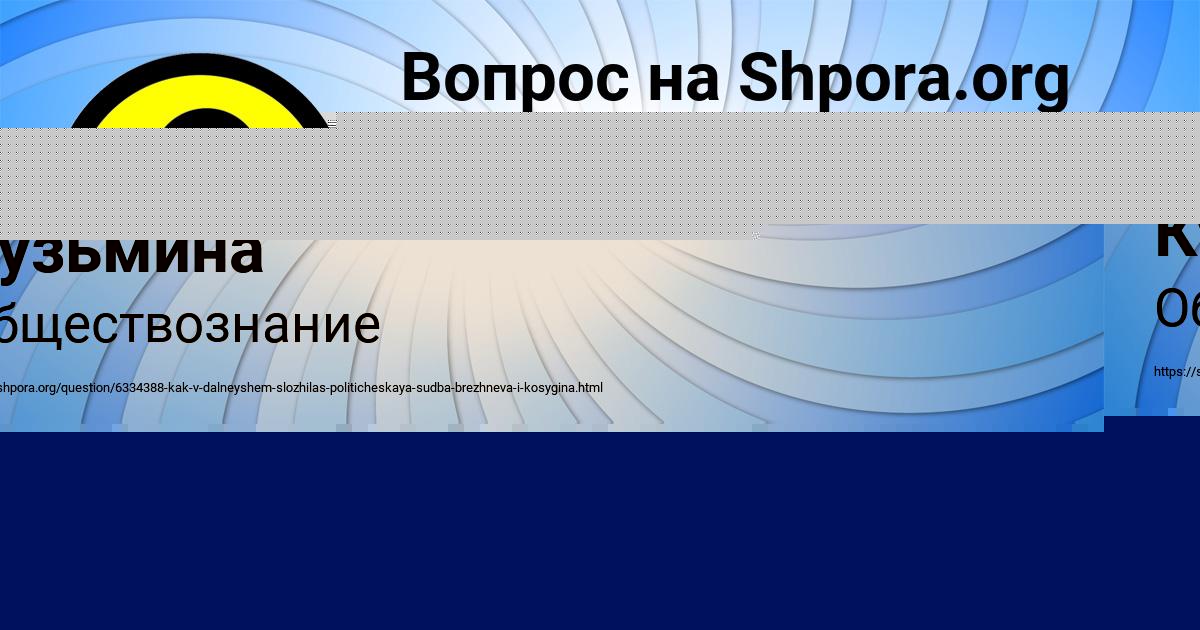 Картинка с текстом вопроса от пользователя Дарина Кузьмина