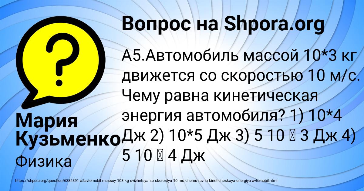 Картинка с текстом вопроса от пользователя Мария Кузьменко