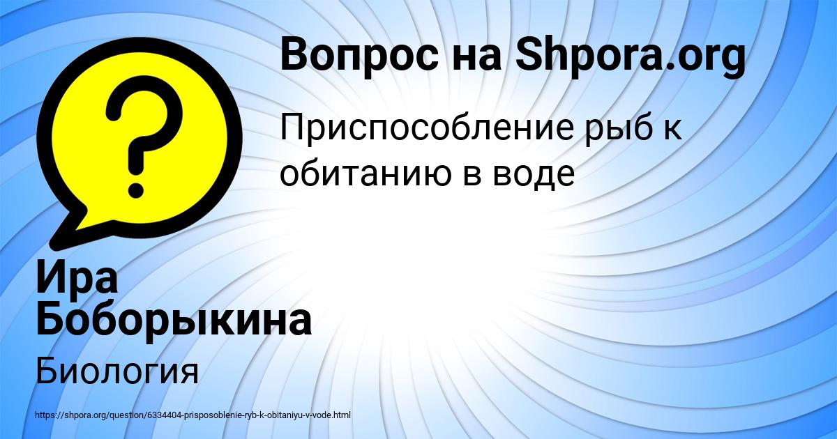 Картинка с текстом вопроса от пользователя Ира Боборыкина