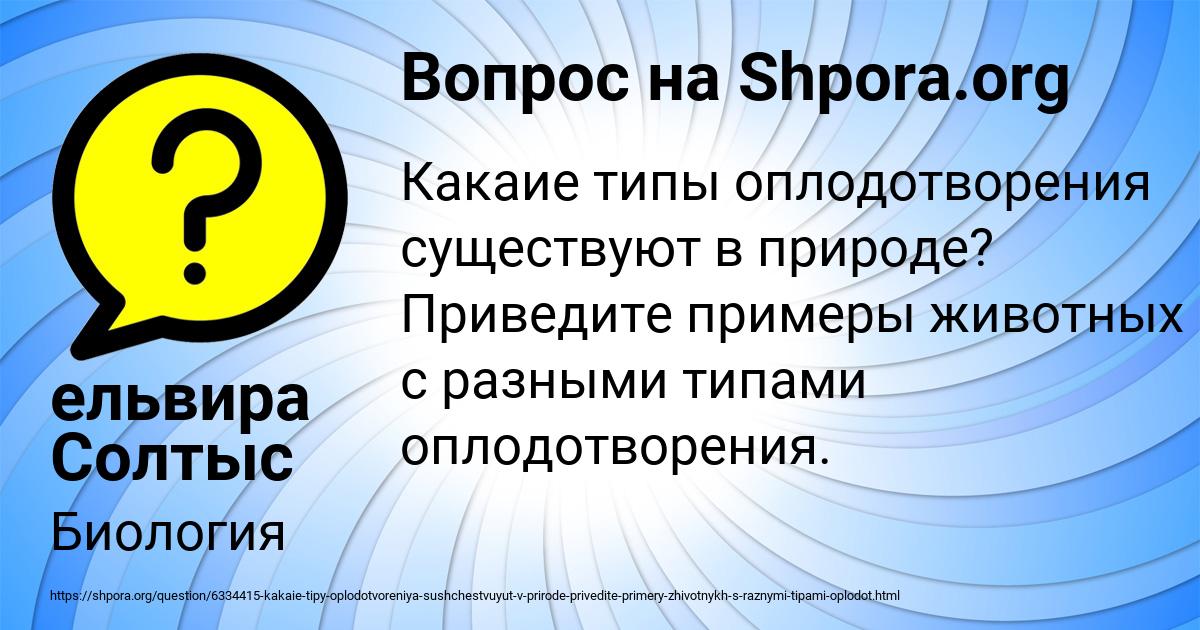 Картинка с текстом вопроса от пользователя ельвира Солтыс