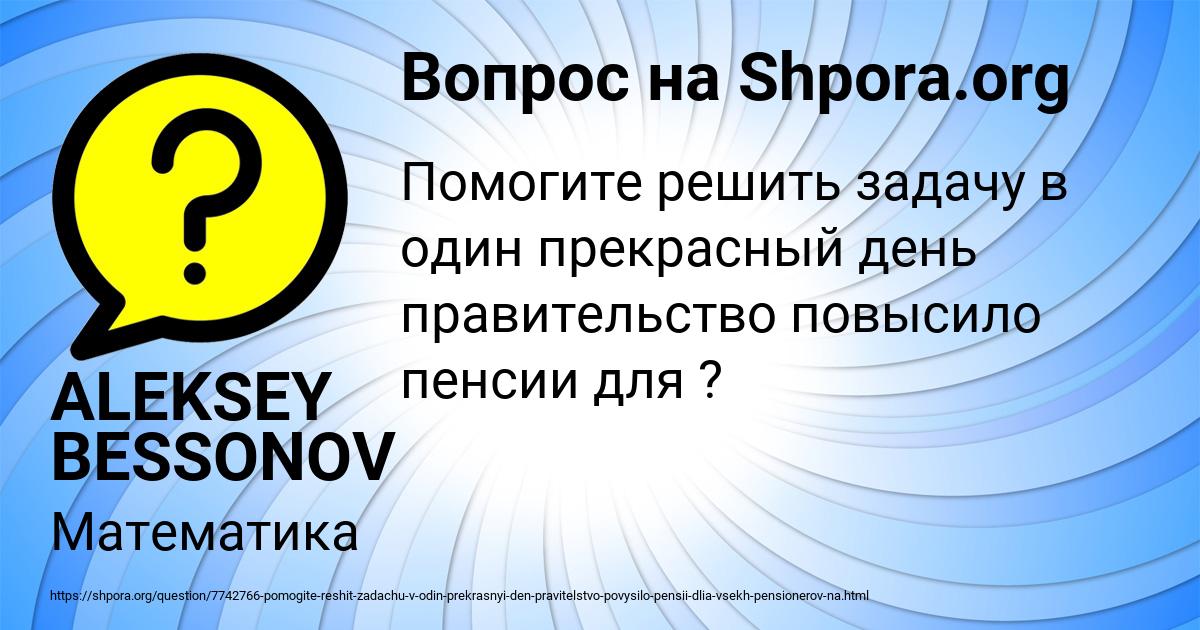 Картинка с текстом вопроса от пользователя ВИКА ЛЕЩЕНКО