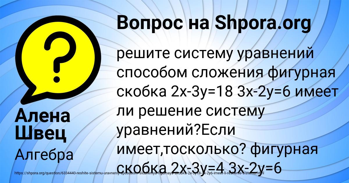 Картинка с текстом вопроса от пользователя Алена Швец
