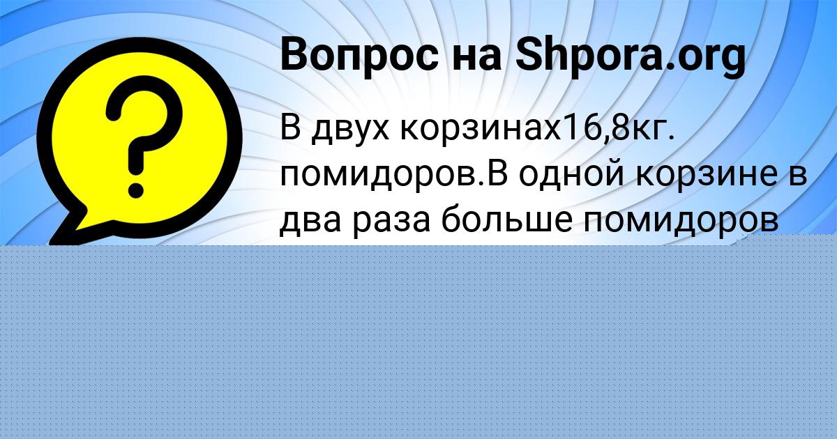 Картинка с текстом вопроса от пользователя Анита Сокол
