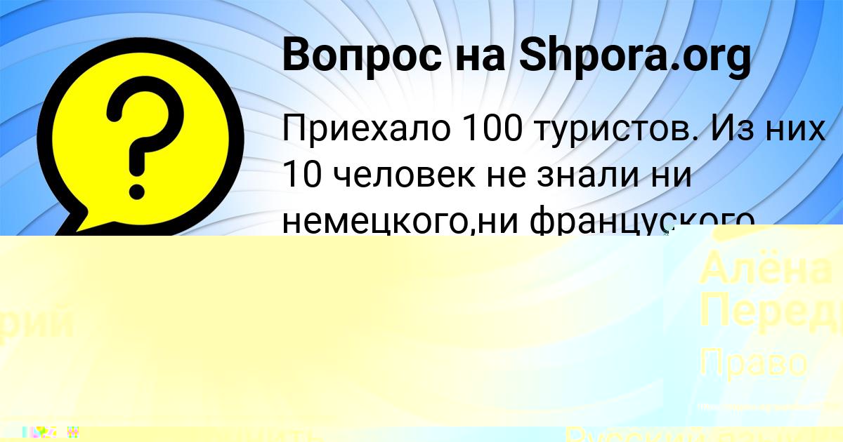 Картинка с текстом вопроса от пользователя Саша Москаль