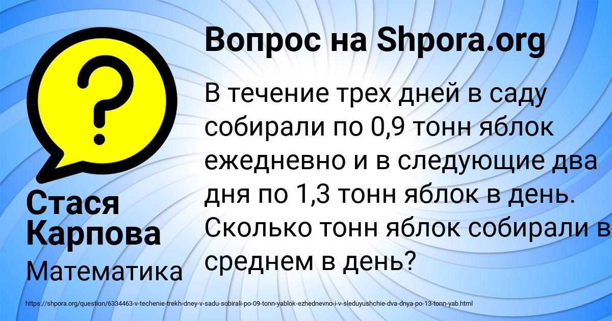 Картинка с текстом вопроса от пользователя Стася Карпова