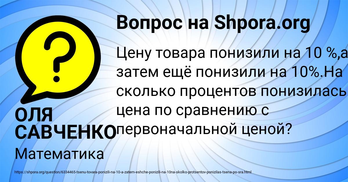 Картинка с текстом вопроса от пользователя ОЛЯ САВЧЕНКО