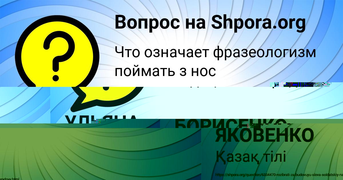 Картинка с текстом вопроса от пользователя УЛЬЯНА ЯКОВЕНКО