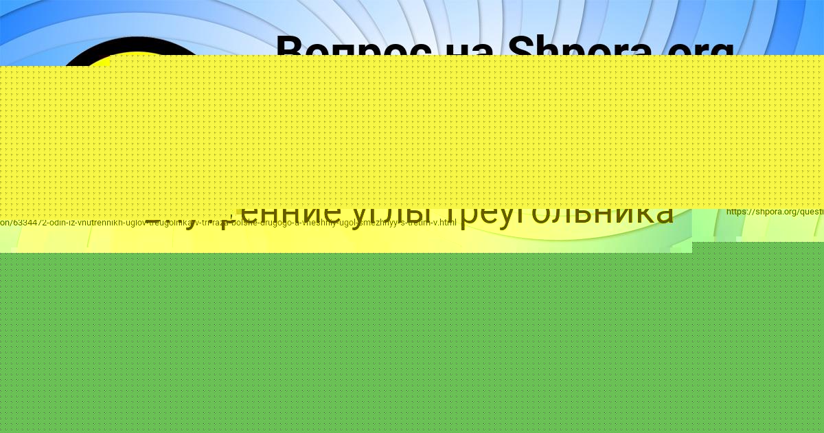 Картинка с текстом вопроса от пользователя АЛСУ СОКОЛЬСКАЯ