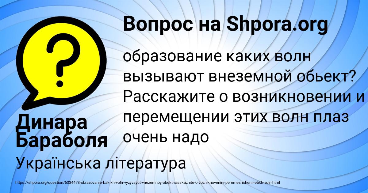 Картинка с текстом вопроса от пользователя Динара Бараболя