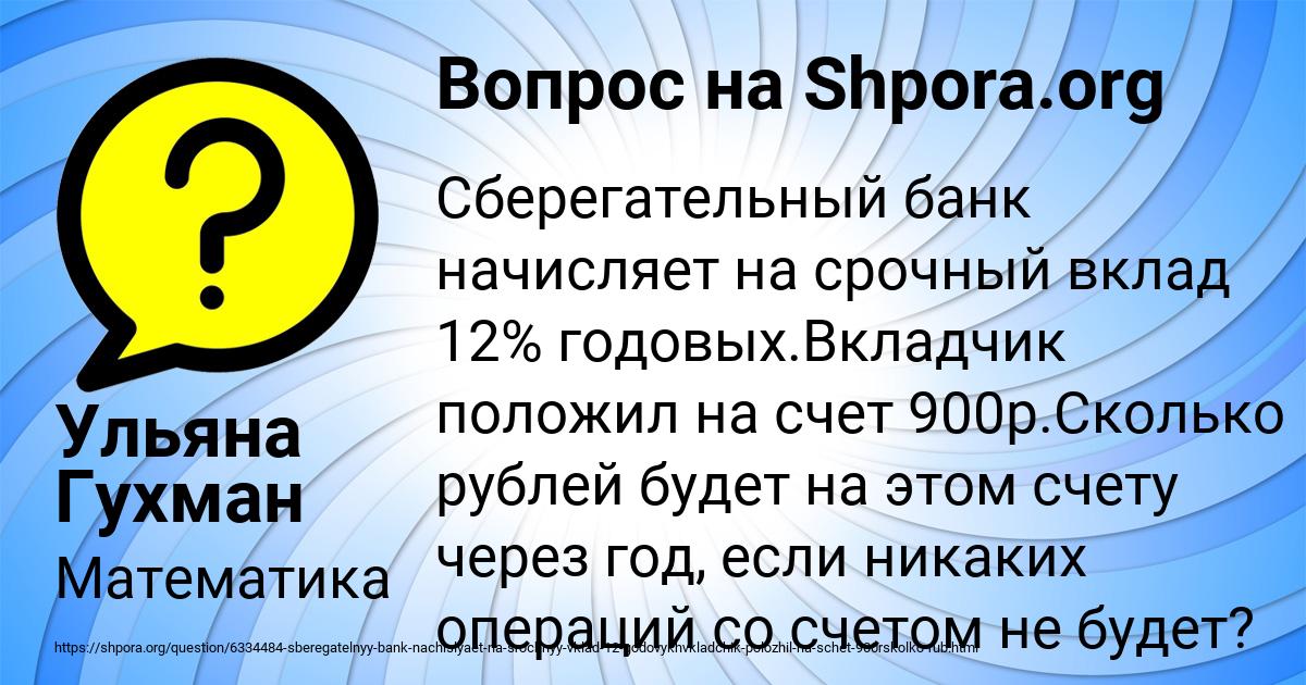 Картинка с текстом вопроса от пользователя Ульяна Гухман
