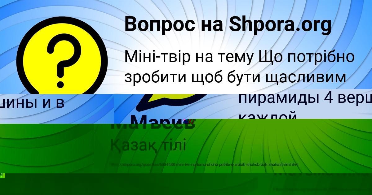 Картинка с текстом вопроса от пользователя Захар Матвеев