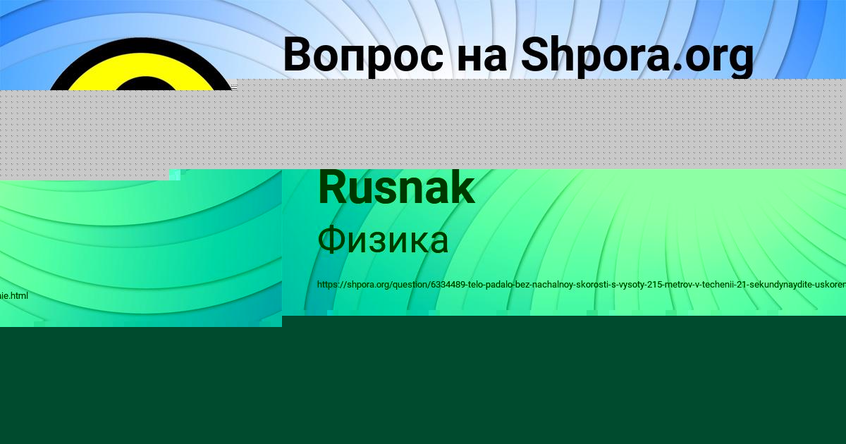 Картинка с текстом вопроса от пользователя Alsu Rusnak