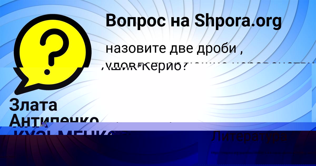 Картинка с текстом вопроса от пользователя Родион Бубыр