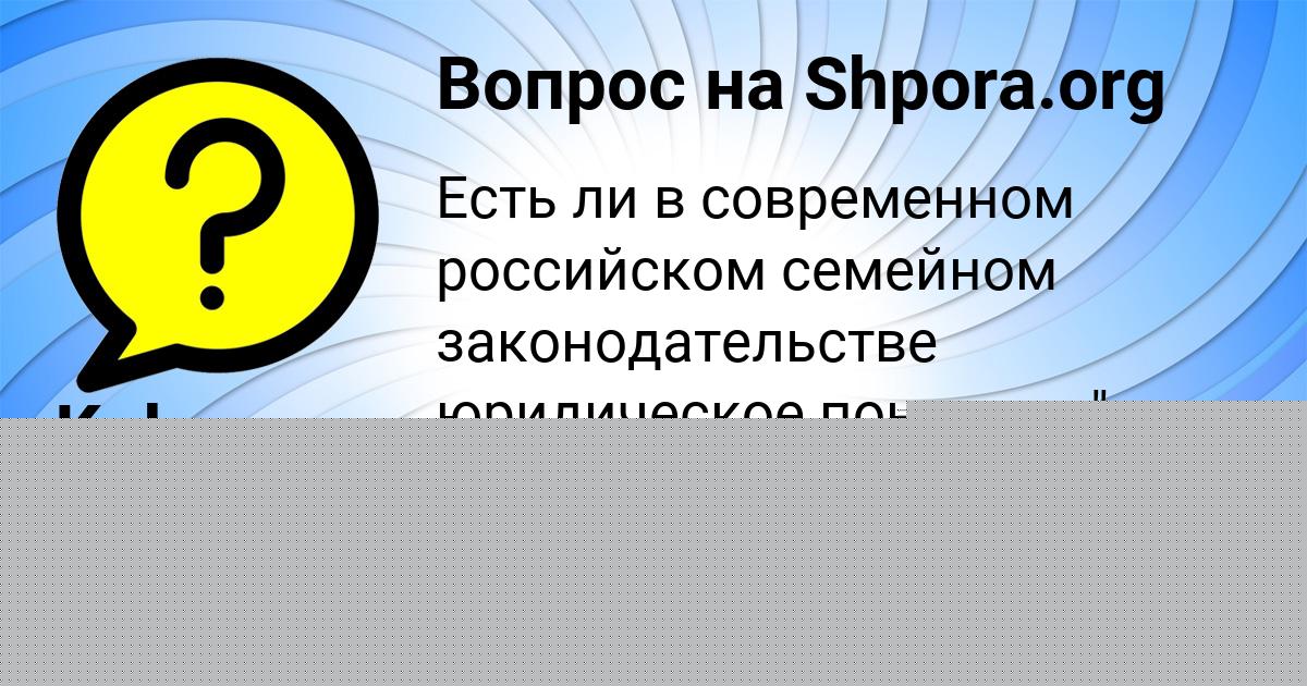 Картинка с текстом вопроса от пользователя Kolya Kuharenko