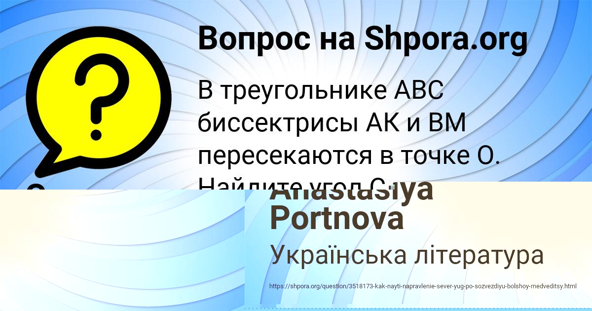 Картинка с текстом вопроса от пользователя Стася Селифонова