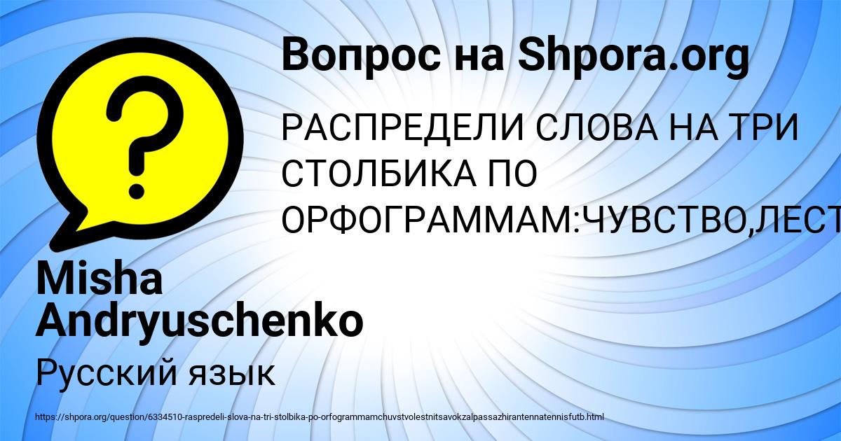 Картинка с текстом вопроса от пользователя Misha Andryuschenko
