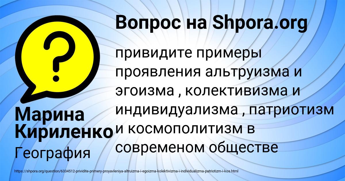 Картинка с текстом вопроса от пользователя Марина Кириленко